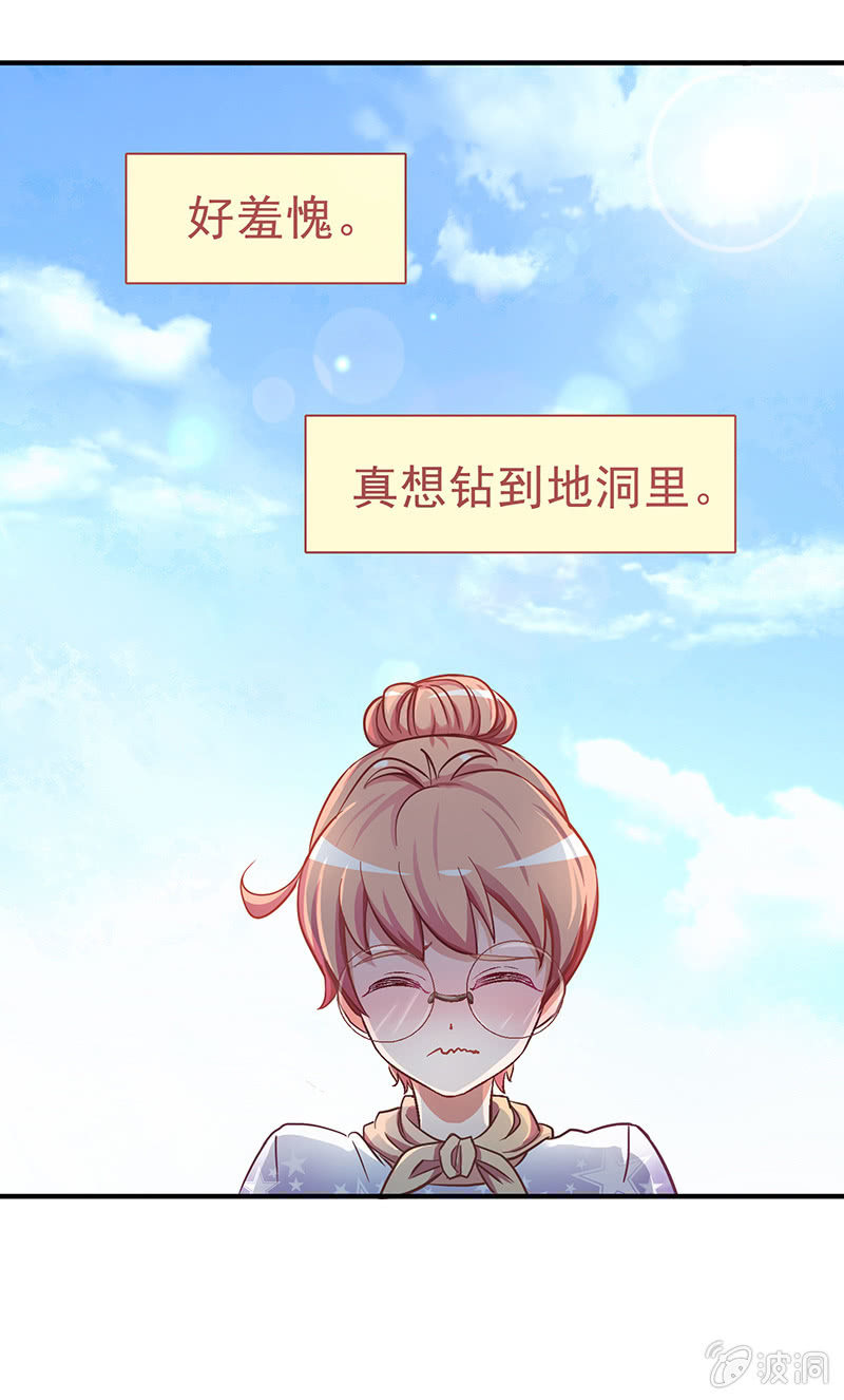 偷星九月天异世界漫画,第九回1图