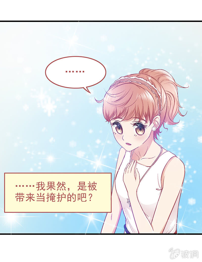 投行大厦漫画,第十五回2图