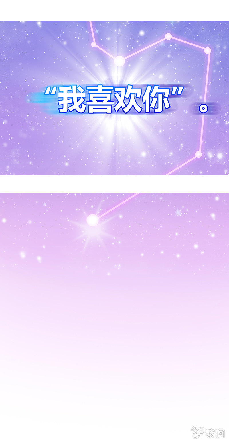 偷星九月天实力排名漫画,第二回2图