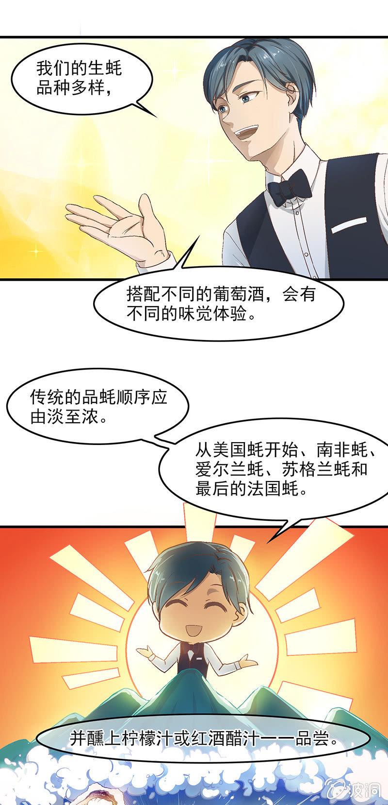 偷星九月天为何最后烂尾了漫画,第五十三回1图