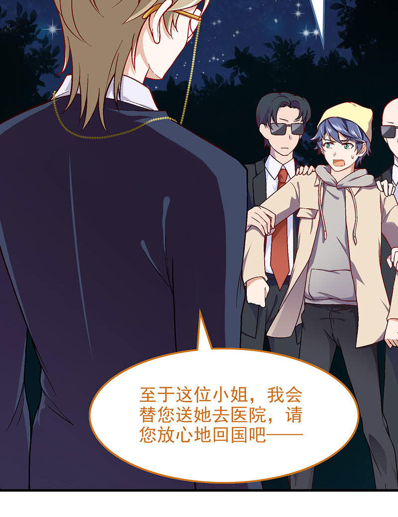 偷星九月天漫画免费版漫画,第八十四回2图