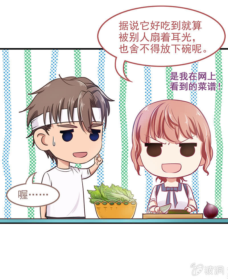 偷星九月天动画漫画,第四十五回1图