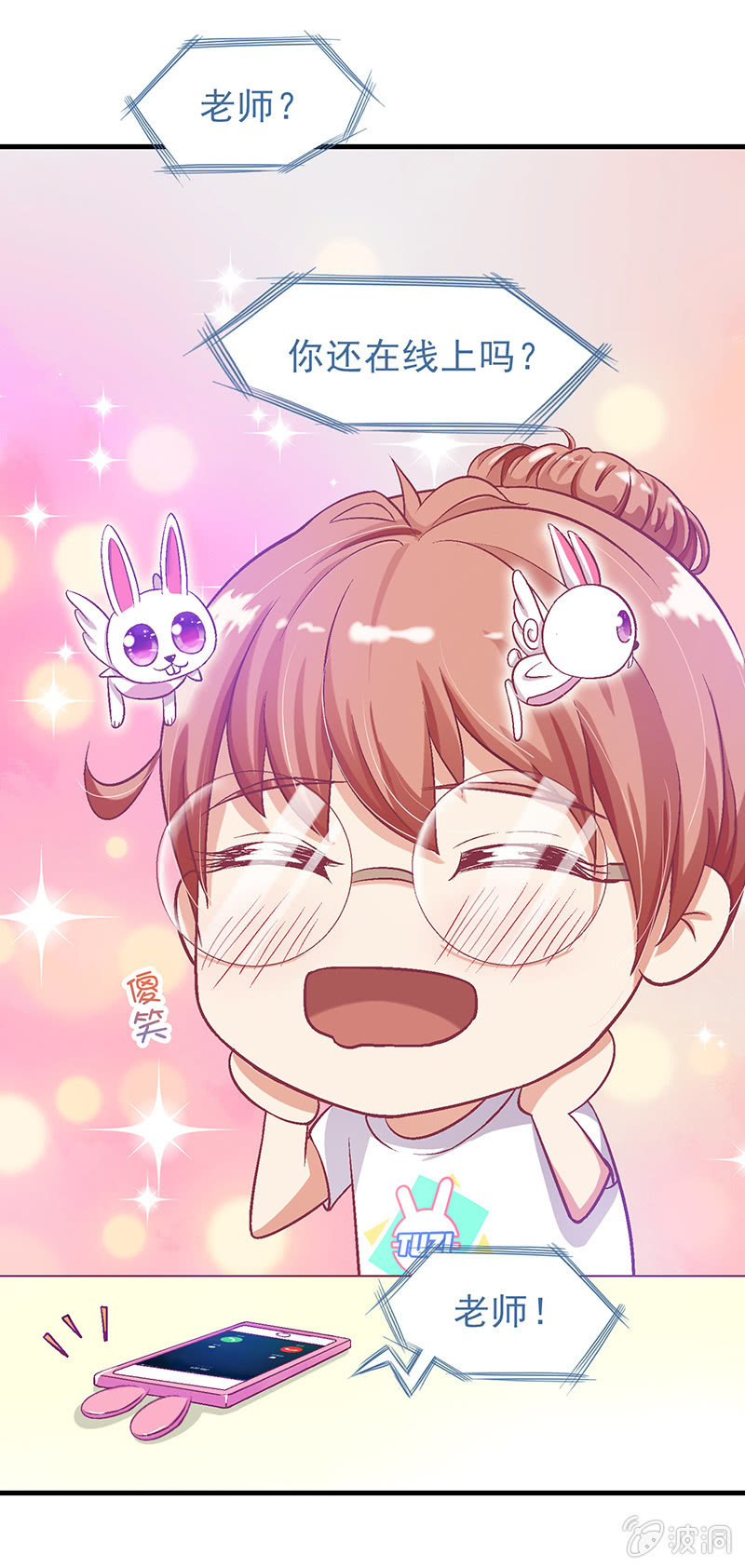 偷星九月天漫画免费版漫画,第十二回1图