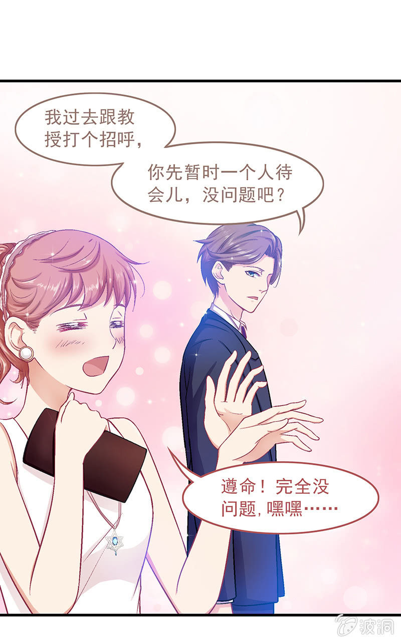 偷星九月天实力排名漫画,第十五回2图