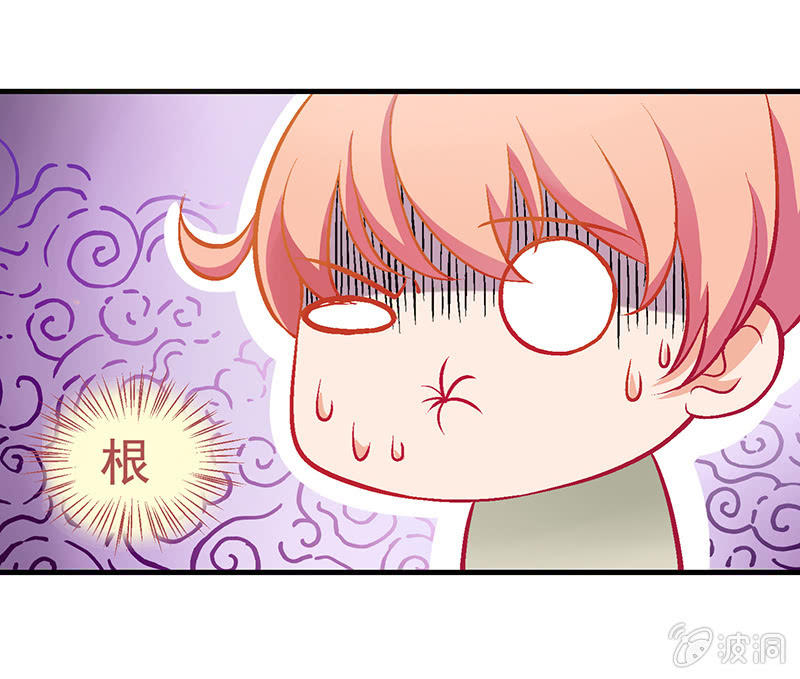 偷星九月天实力排名漫画,第七回2图