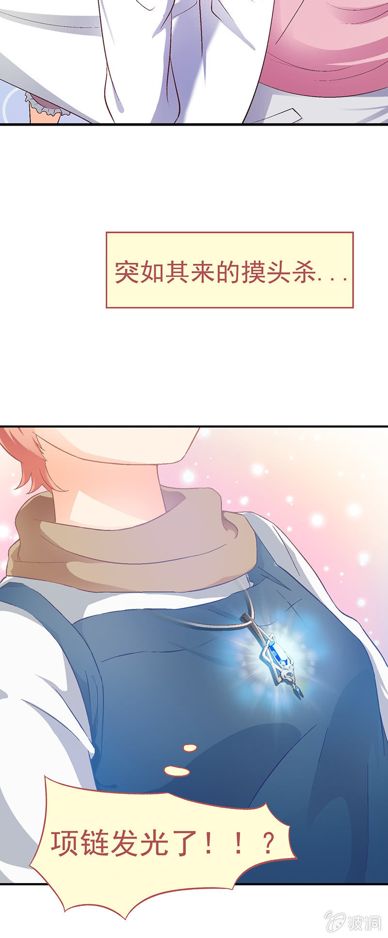 偷星九月天漫画免费版漫画,第五回2图