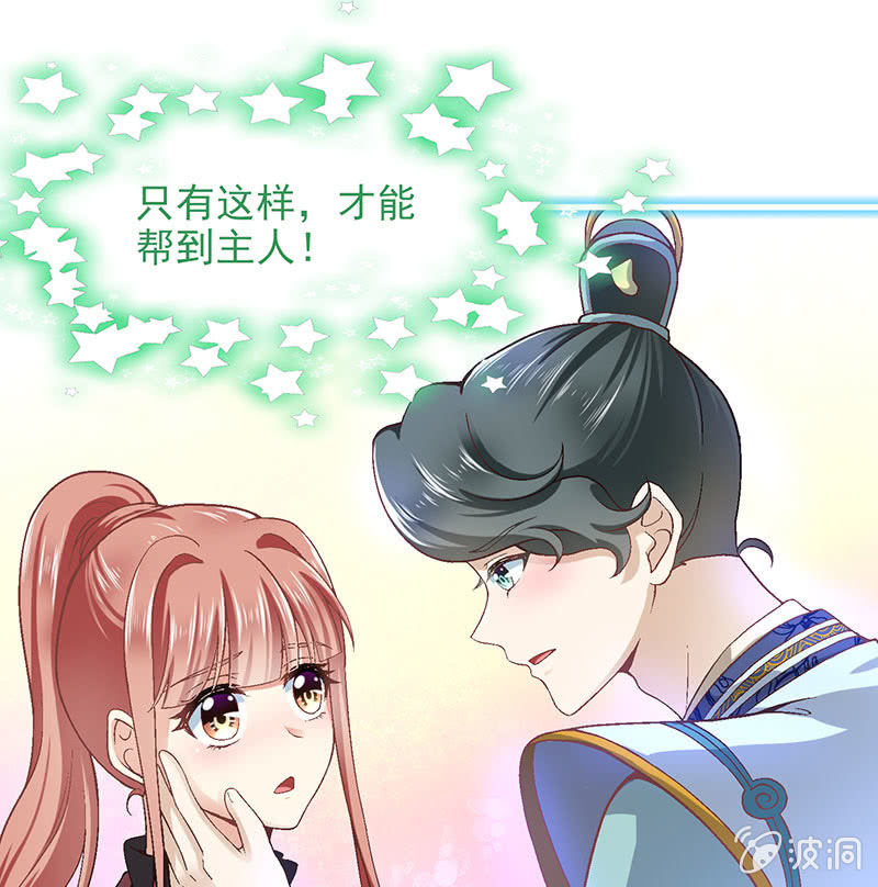 偷星九月天漫画免费版漫画,第八十九回1图
