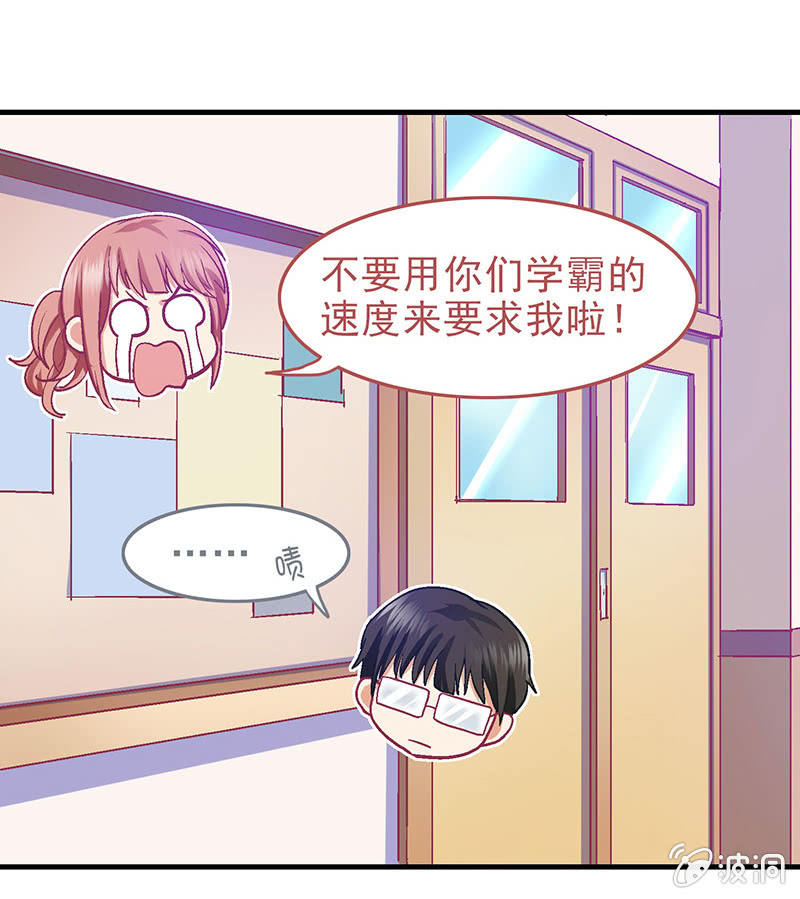 偷星九月天实力排名漫画,第二十六回2图