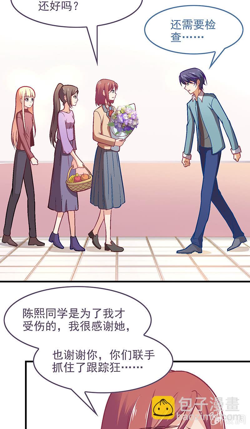 偷星九月天九月漫画,第七十五回1图