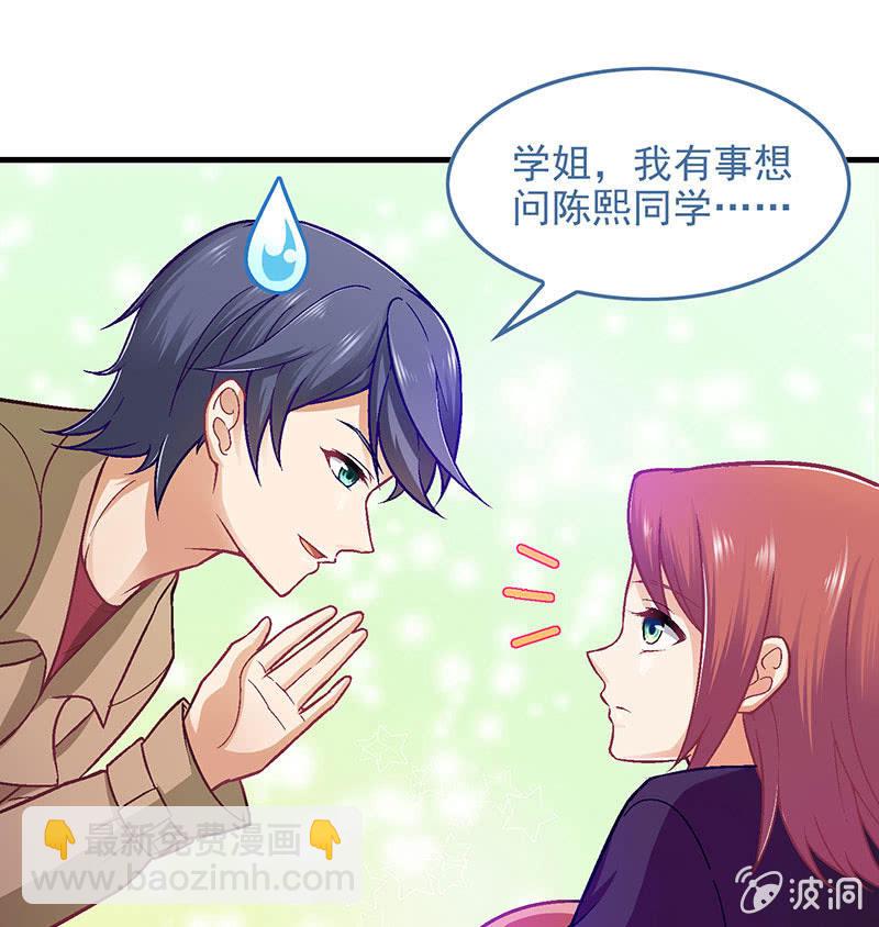 偷星九月天漫画免费版漫画,第七十六回2图