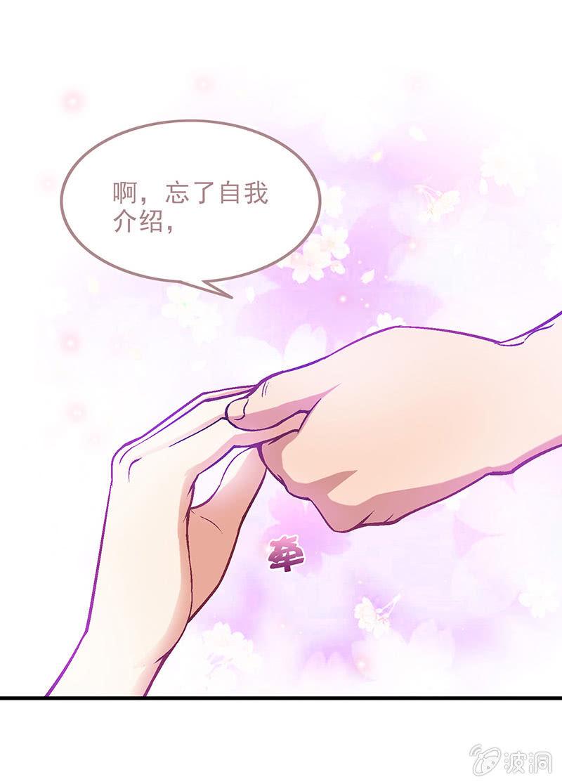 偷菜大作战怎么玩的漫画,第四十一回1图