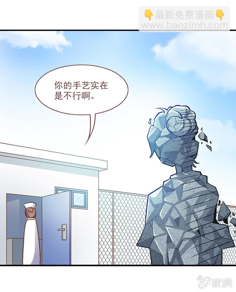 偷星九月天漫画免费版漫画,第九回1图
