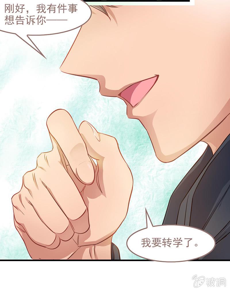 偷星九月天实力排名漫画,第四十九回2图