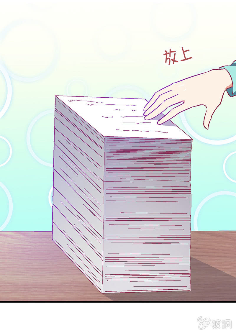 偷星九月天实力排名漫画,第二十六回2图
