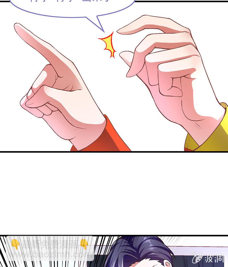 偷星九月天漫画免费版漫画,第八十七回1图