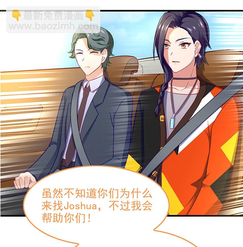 偷星九月天漫画免费版漫画,第八十八回1图