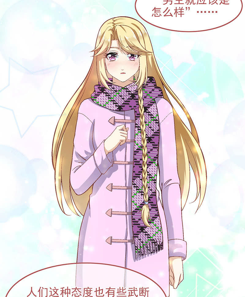 偷星九月天漫画免费版漫画,第八十二回2图