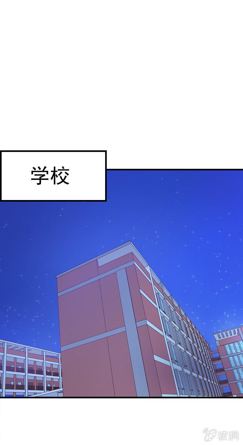 球球大作战偷星漫画,第四十六话2图