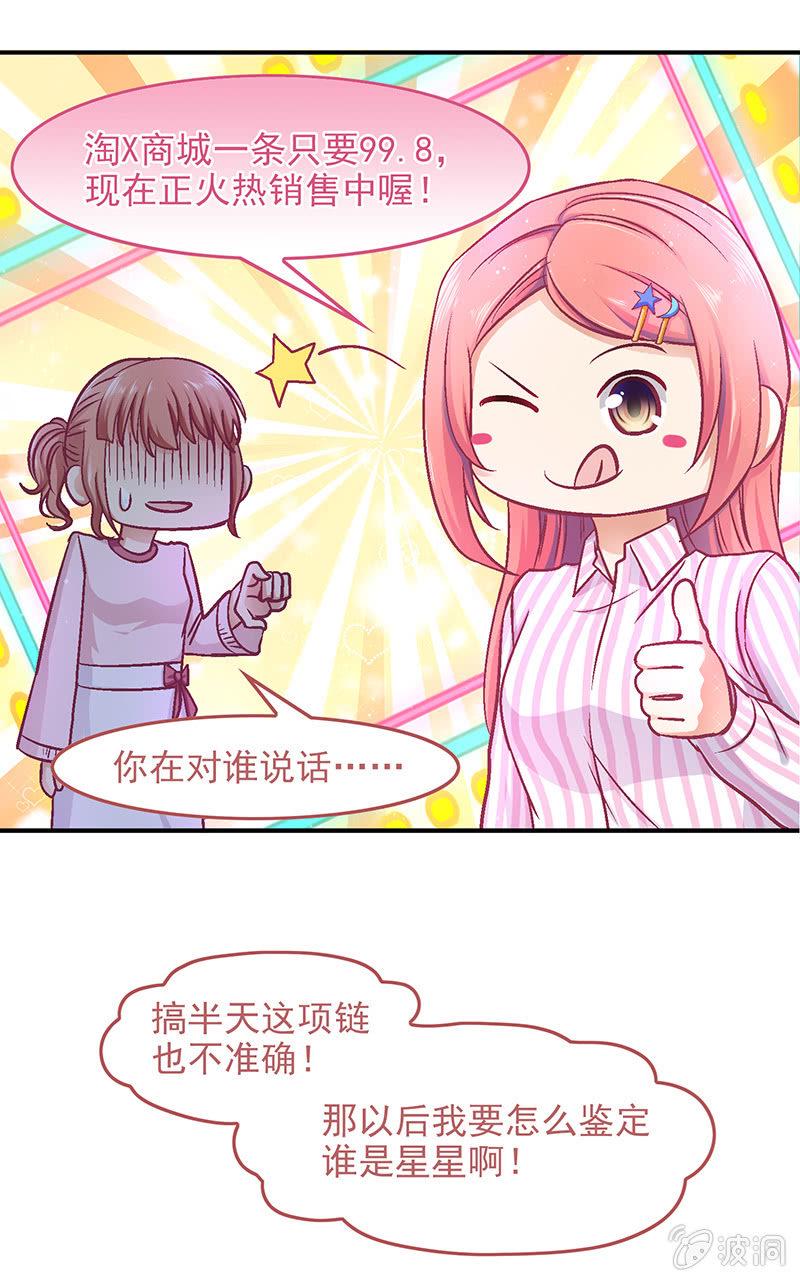 偷星九月天漫画免费版漫画,第四十七回2图