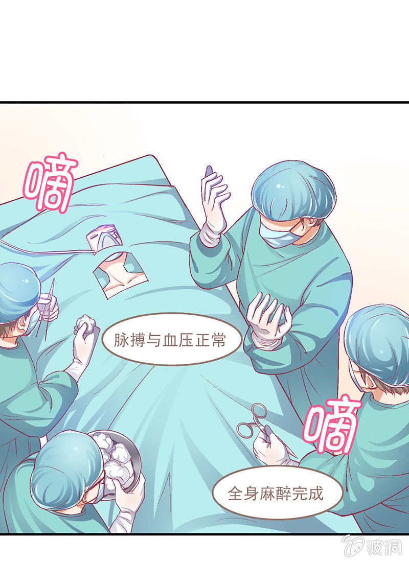 偷星九月天琉星漫画,第十三回2图