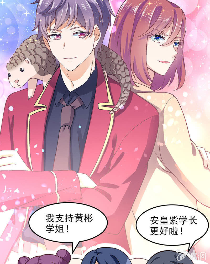 偷星九月天漫画免费版漫画,第九十一回1图