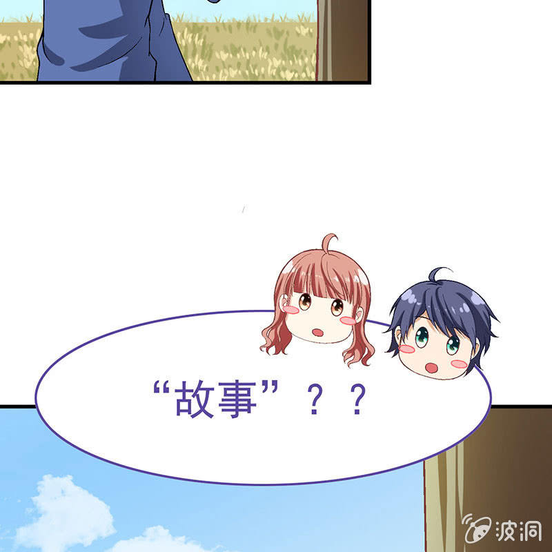 偷星九月天实力排名漫画,第八十一回2图