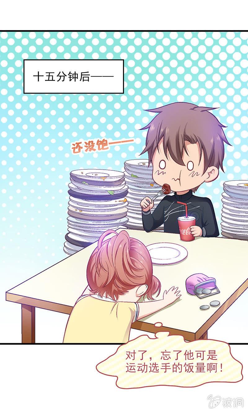 偷星九月天漫画免费版漫画,第四十一回2图