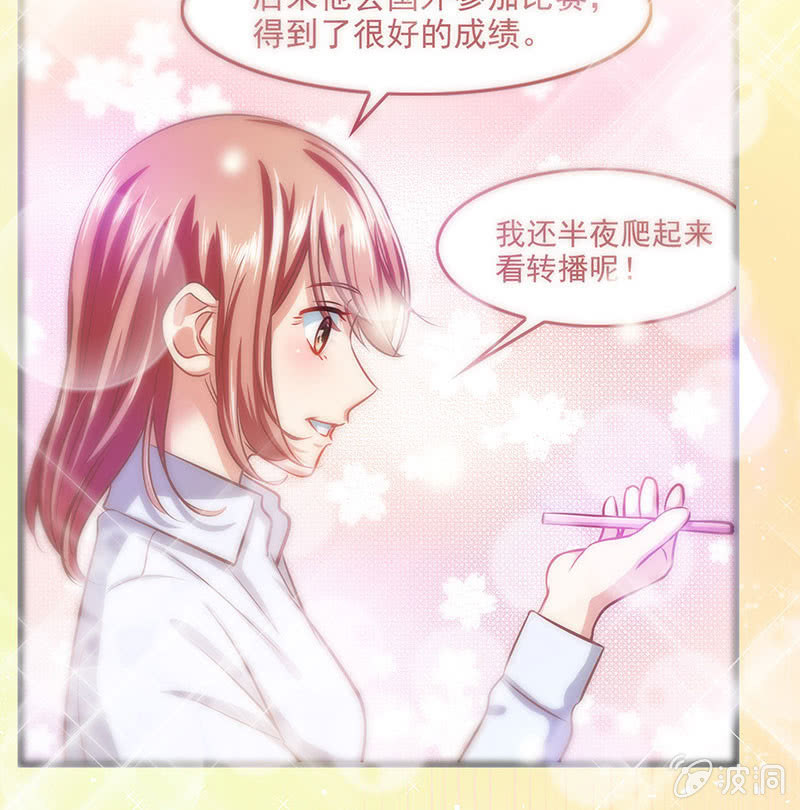 偷星大作战漫画,第七十七回1图