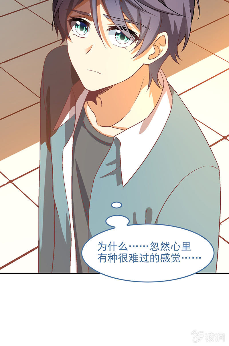 偷星九月天九月漫画,第七十五回1图