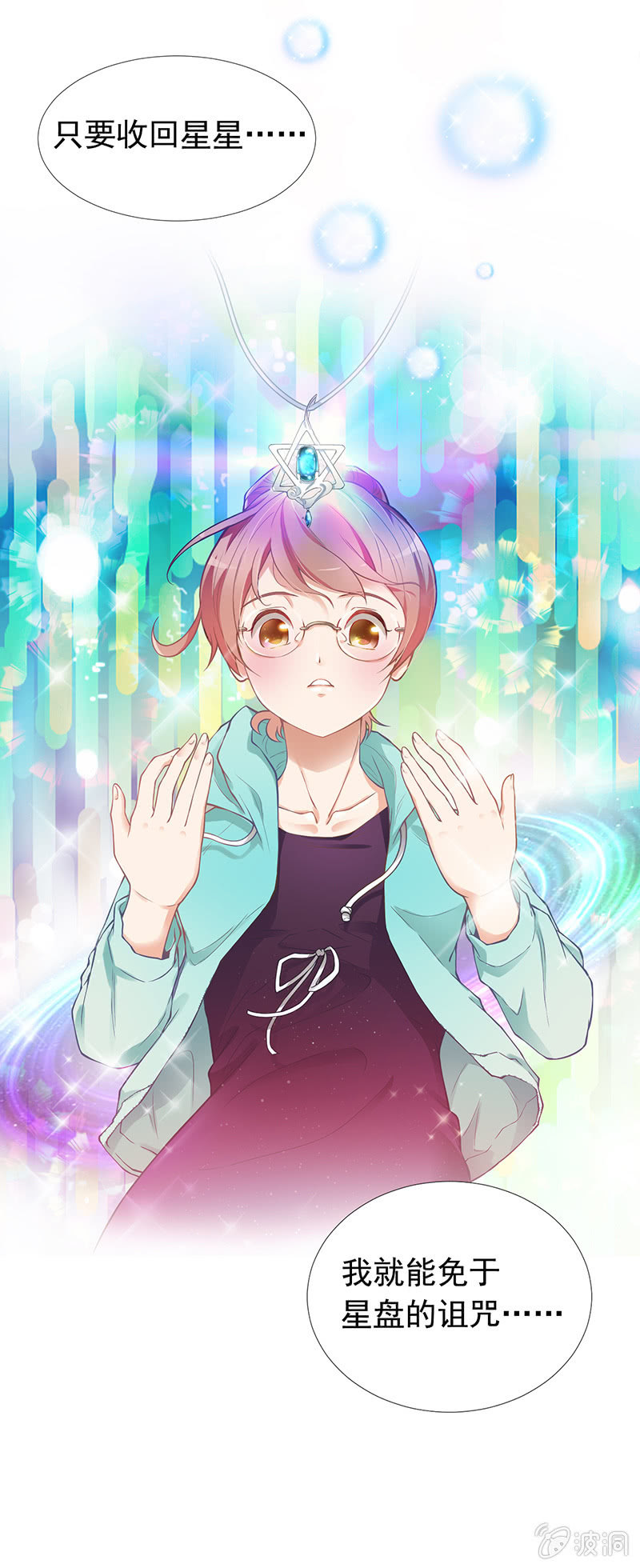 偷星九月天实力排名漫画,第二回1图