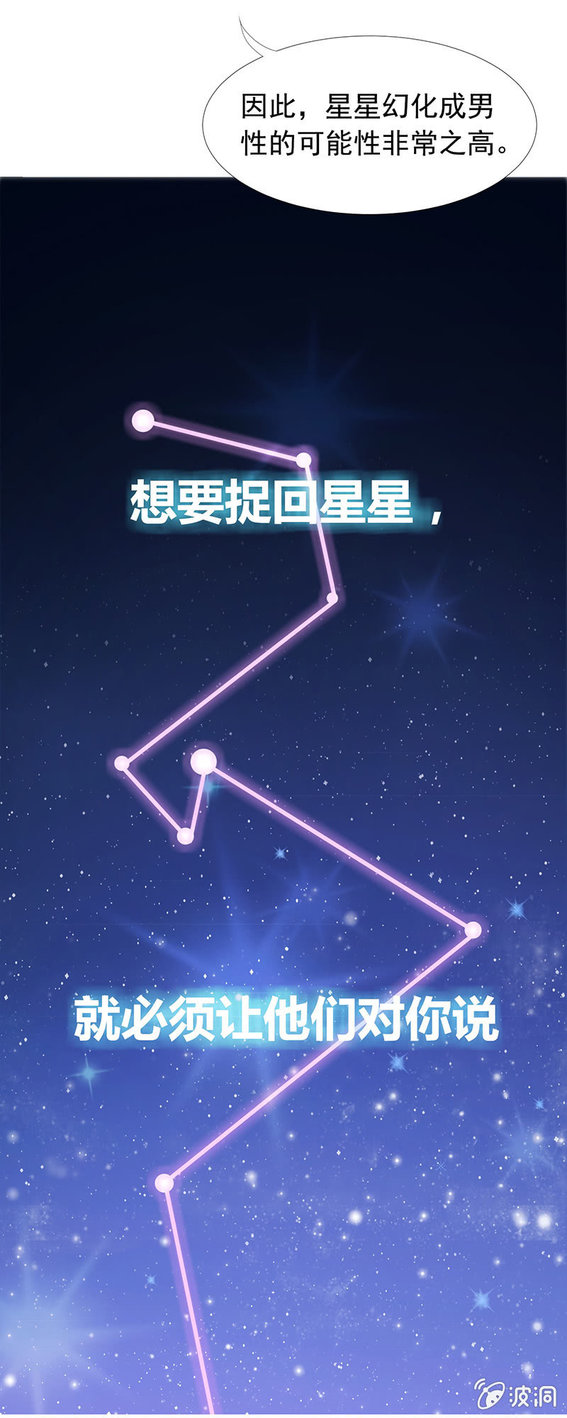 偷星九月天实力排名漫画,第二回1图
