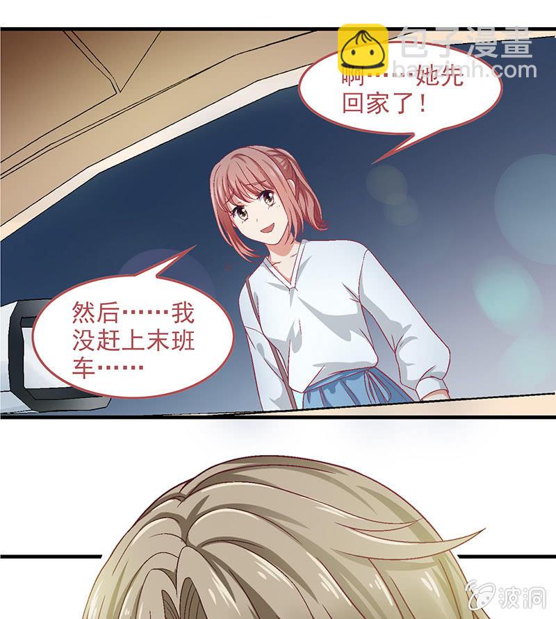 偷星九月天大结局漫画,第五十三回1图