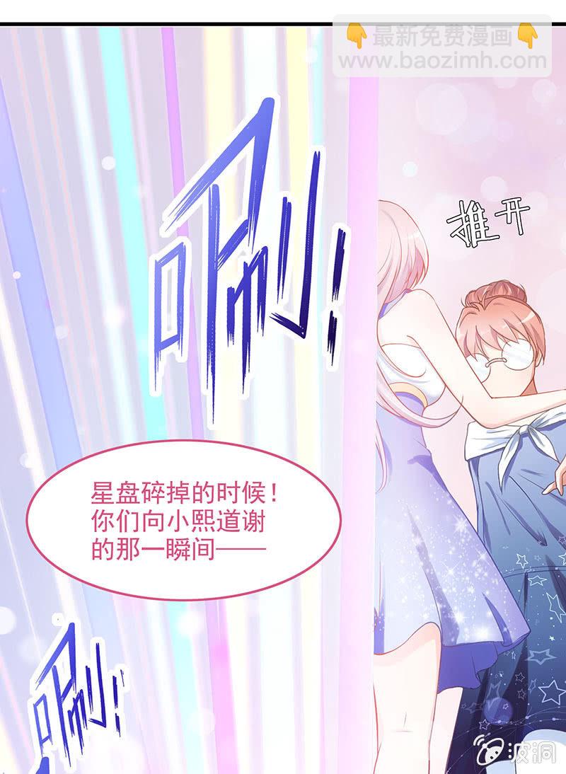 香肠派对偷星大作战漫画,第六十七回2图