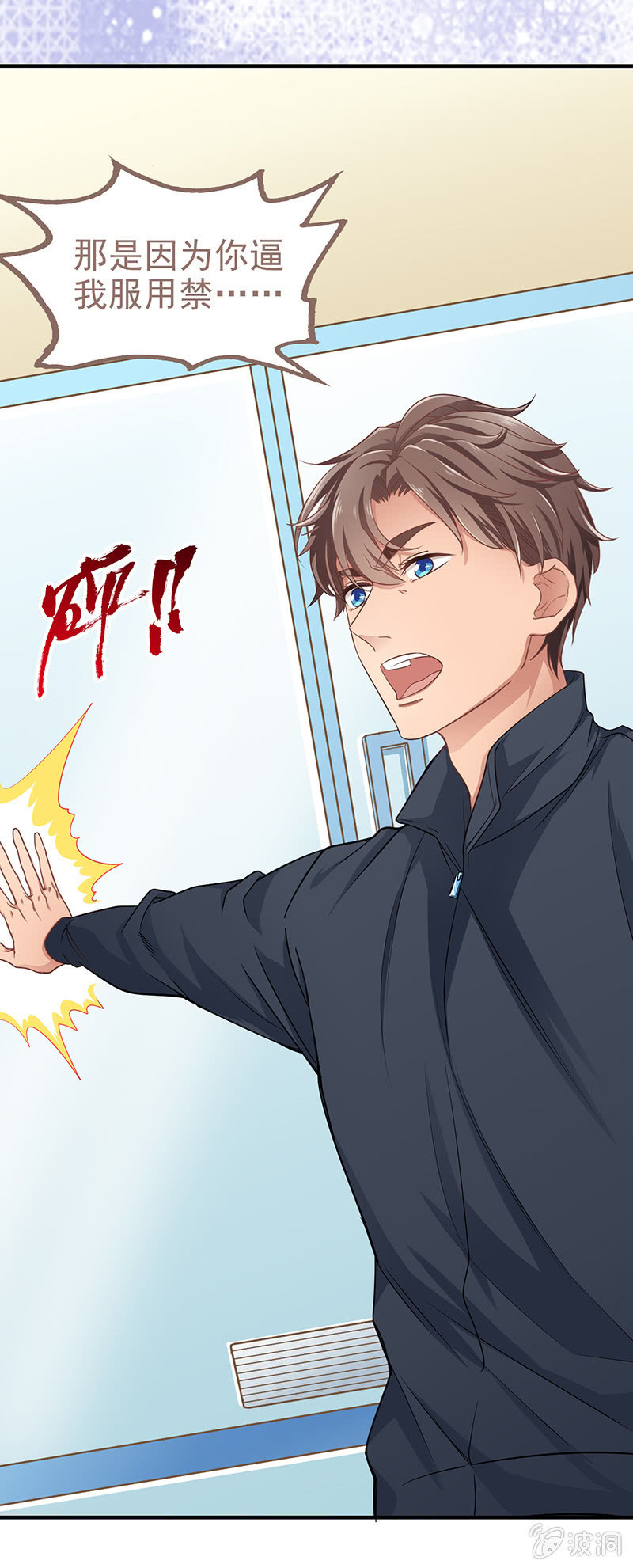 偷星九月天实力排名漫画,第四十八回2图
