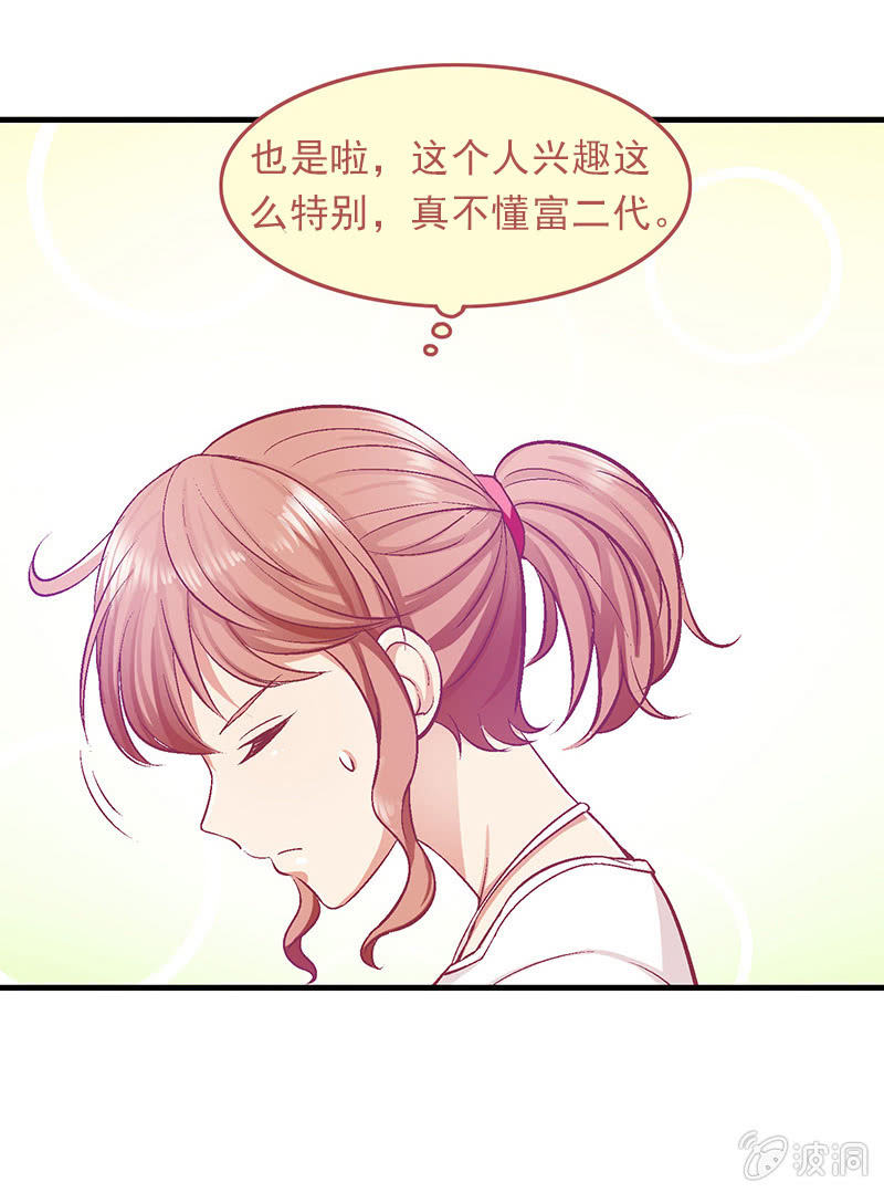 偷星九月天漫画免费版漫画,第二十一回2图