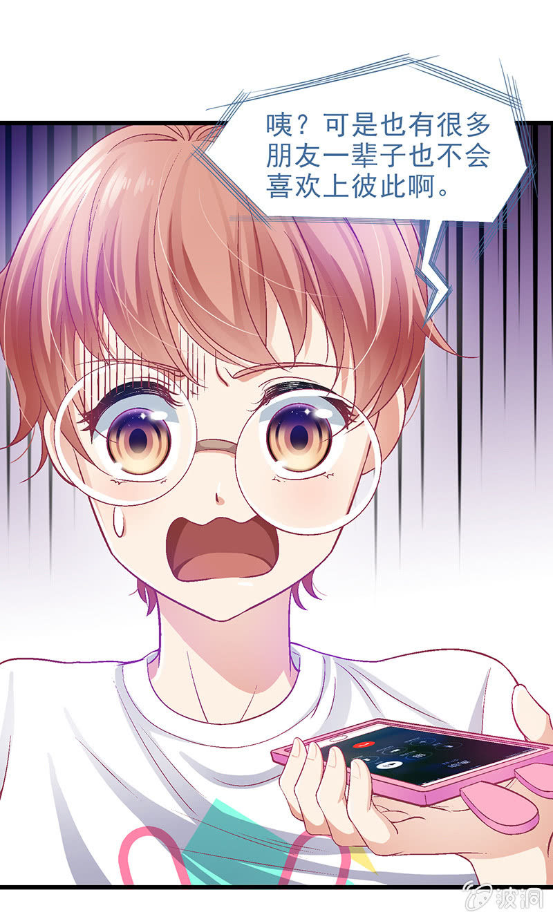 偷星九月天漫画免费版漫画,第十二回2图