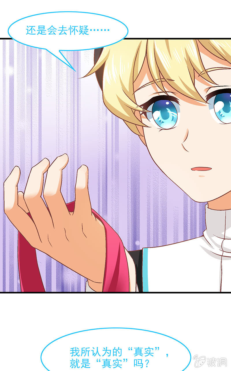 偷星九月天漫画免费版漫画,第六十八回1图