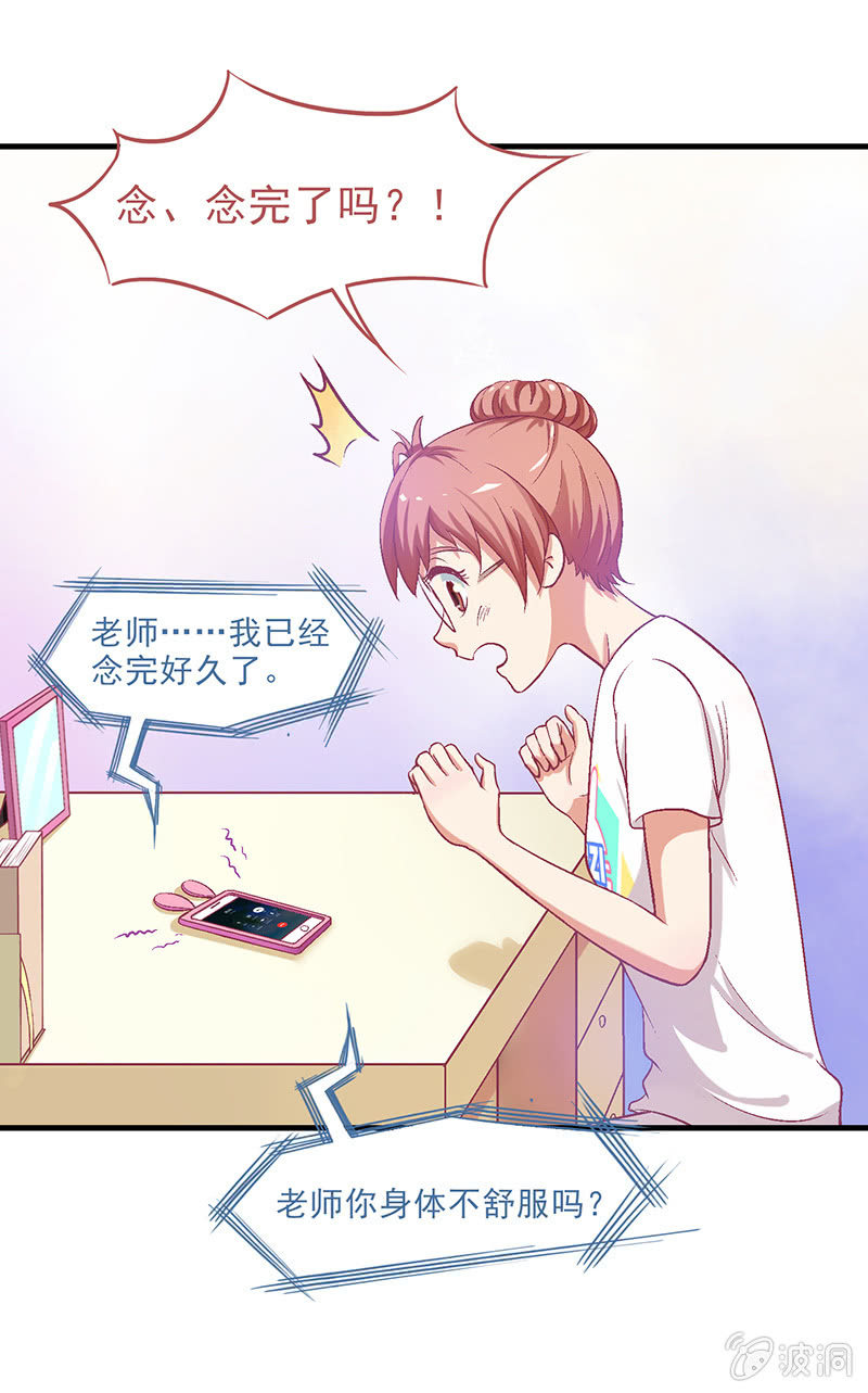 偷星九月天漫画免费版漫画,第十二回2图