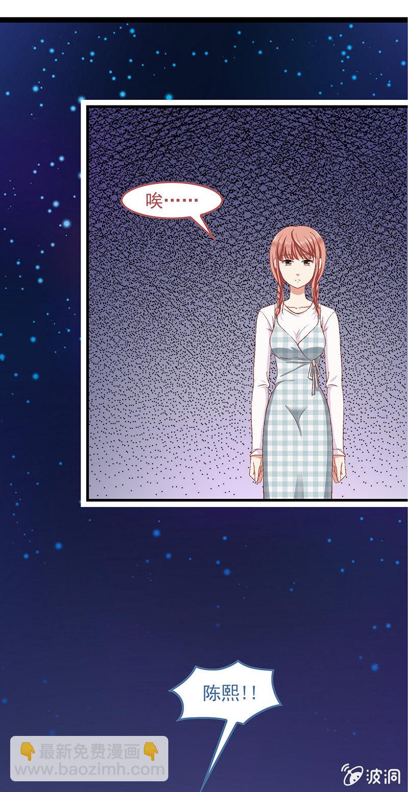 偷星九月天漫画免费版漫画,第六十回2图