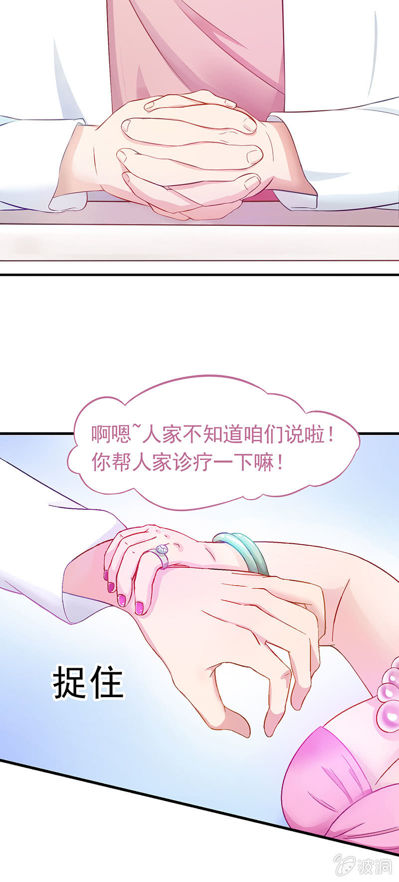 偷星九月天漫画免费版漫画,第五回2图