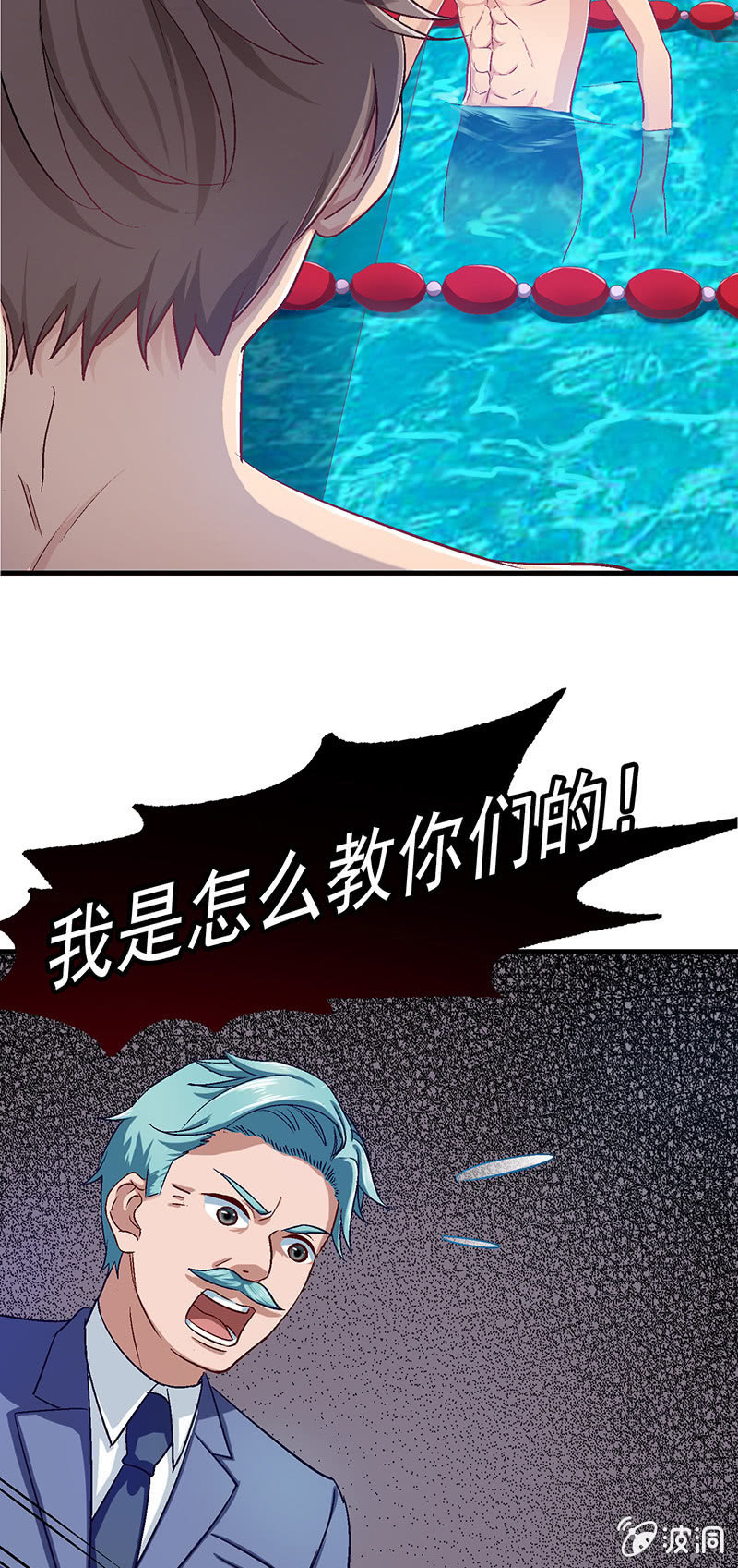 偷星典藏漫画,第五十一回2图