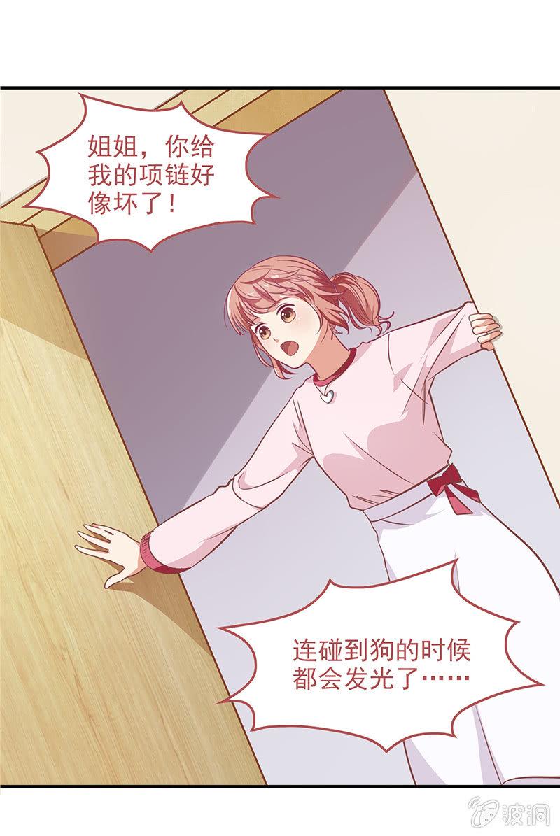 偷星九月天漫画免费版漫画,第四十七回1图