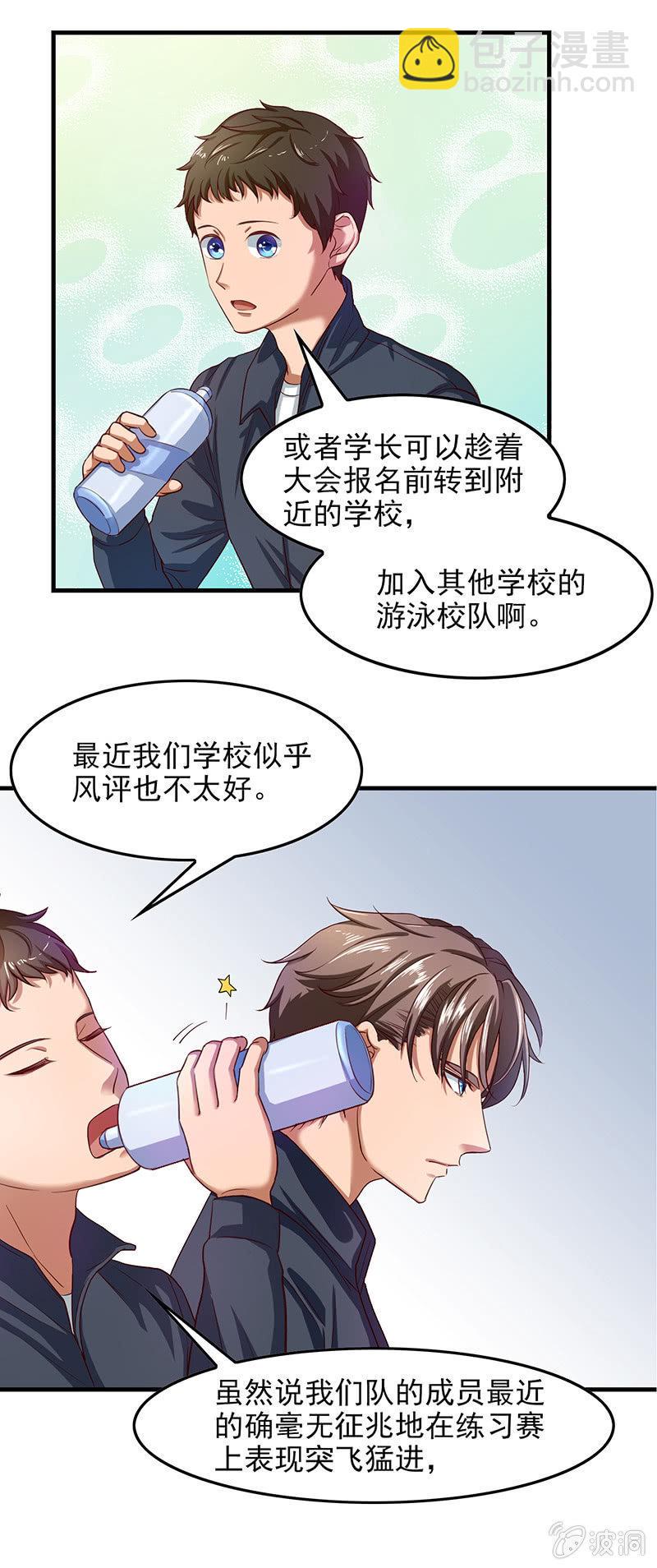 偷星大作战小说全集漫画,第四十九回1图