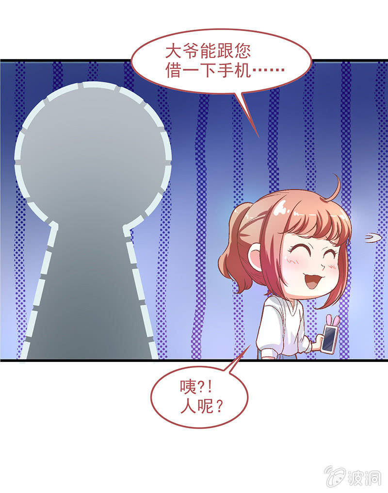 偷星九月天大结局漫画,第五十三回1图