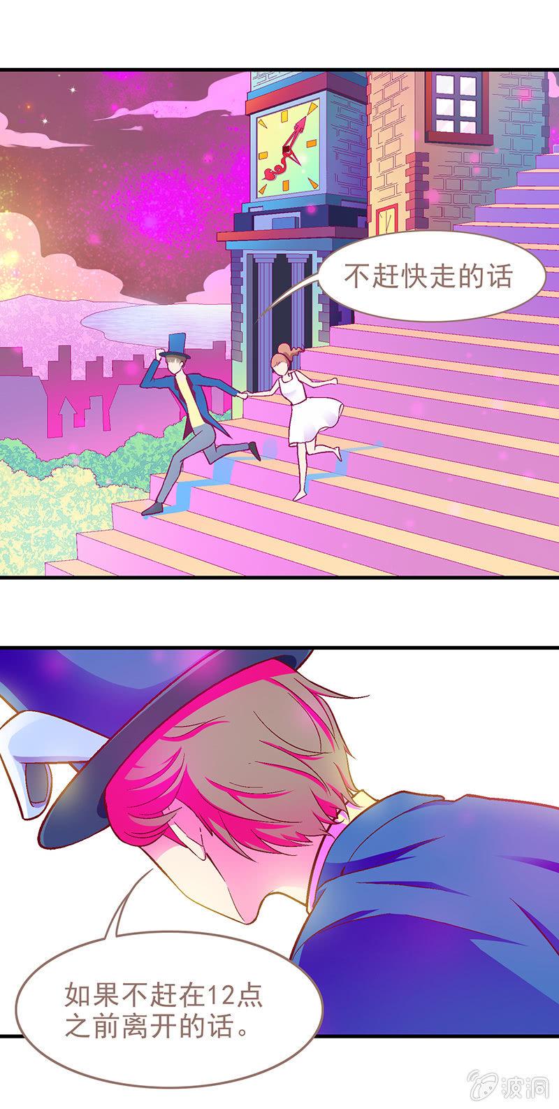 偷星九月天免费漫画漫画,第十九回2图