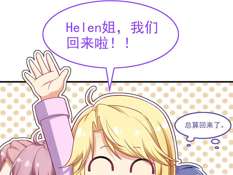 偷星九月天实力排名漫画,第八十二回2图