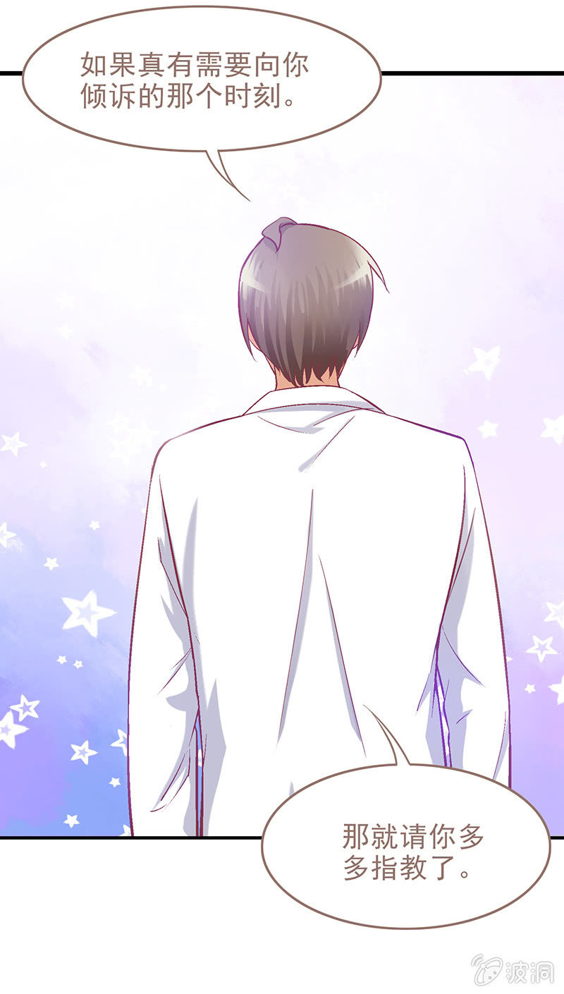 偷星九月天漫画免费版漫画,第十二回2图