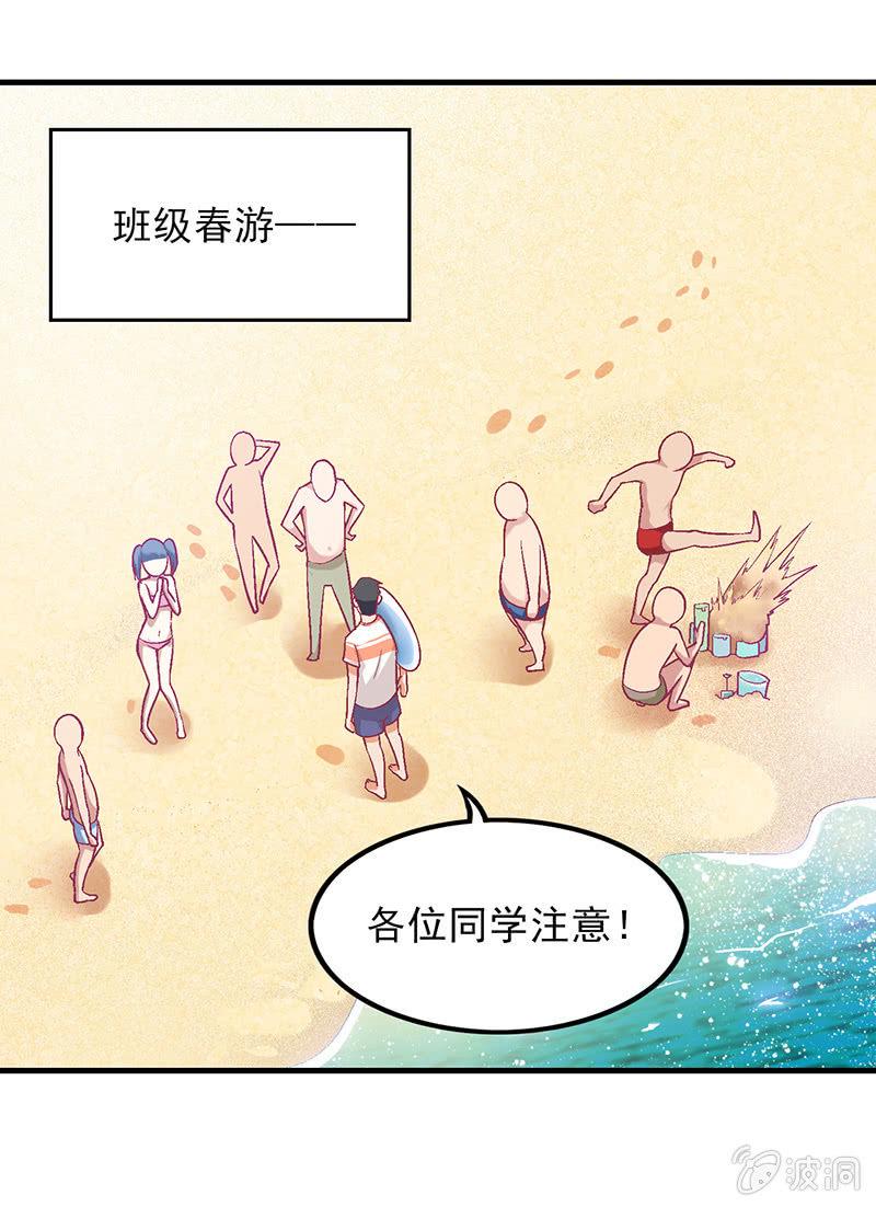 偷星九月天漫画免费版漫画,第四十回1图