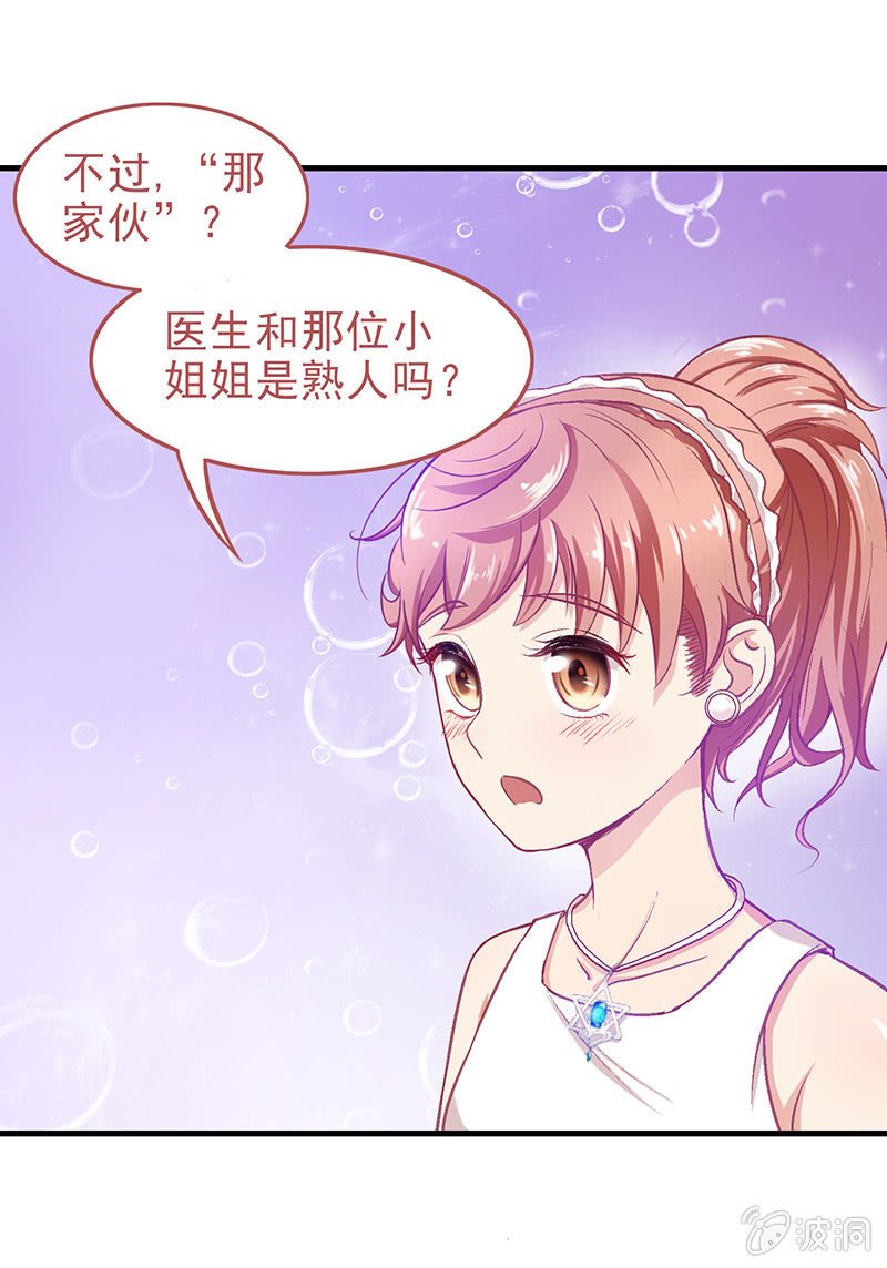 偷星大作战漫画全集免费完结漫画,第十六回2图