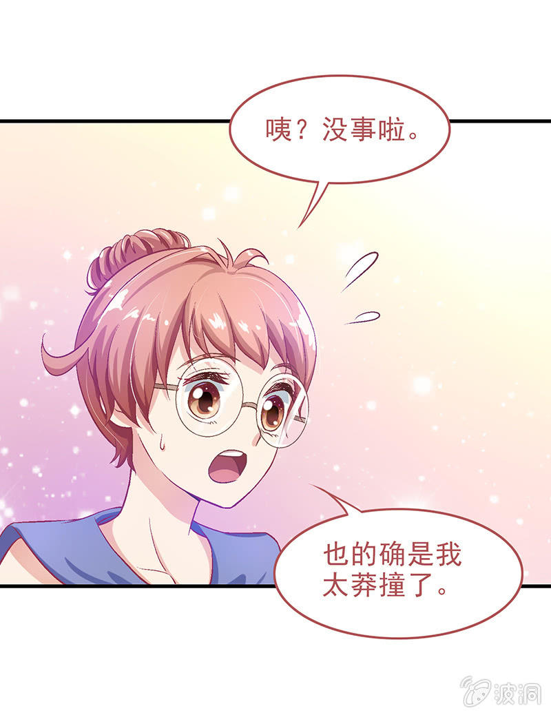 偷星九月天动画漫画,第十二回2图